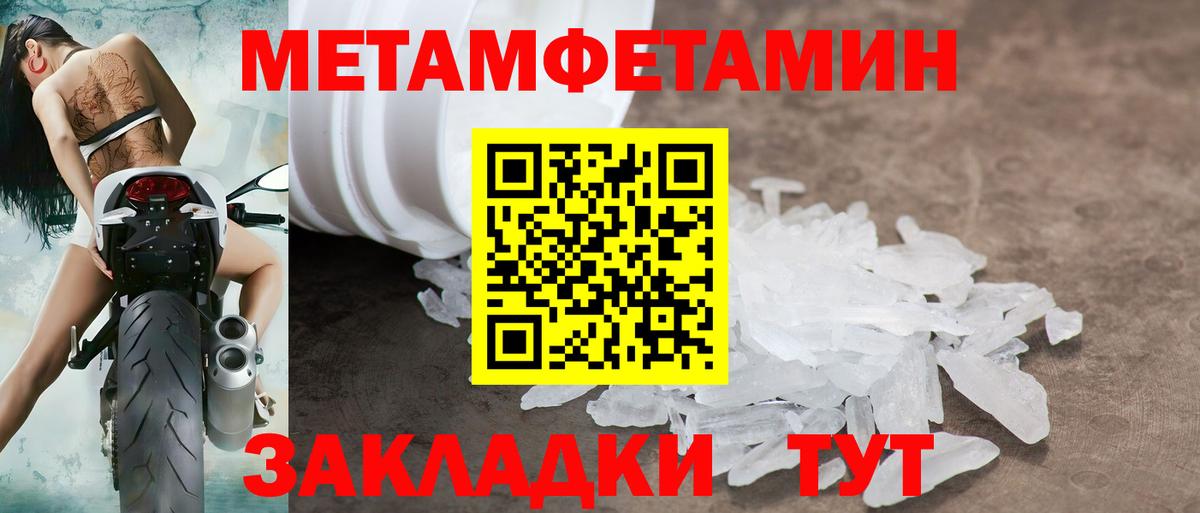 АМФЕТАМИН Розовый  Вход с VPN  АМФЕТАМИН  Благовещенск 