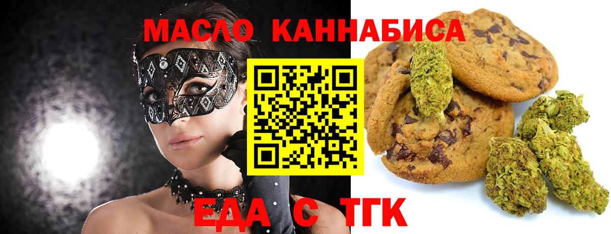 Cannafood конопля  Вход с VPN  Благовещенск 