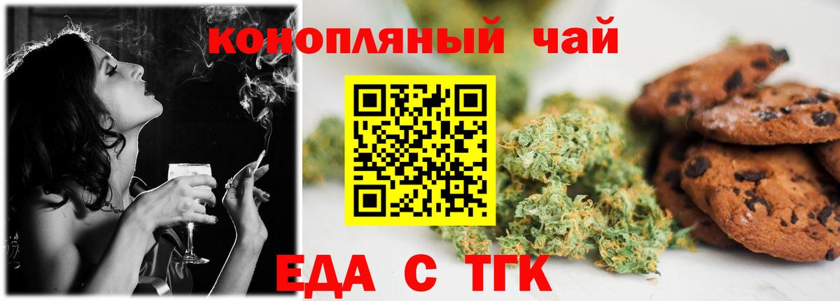 Canna-Cookies конопля Благовещенск