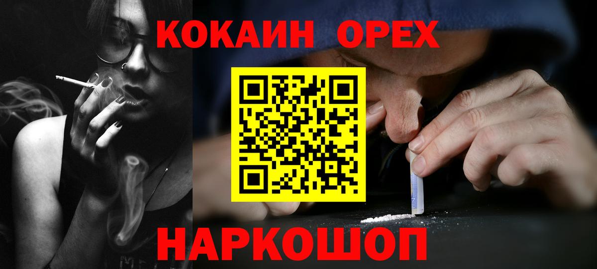 Благовещенск  Кокаин 98%  COCAIN 97%  Вход с VPN 