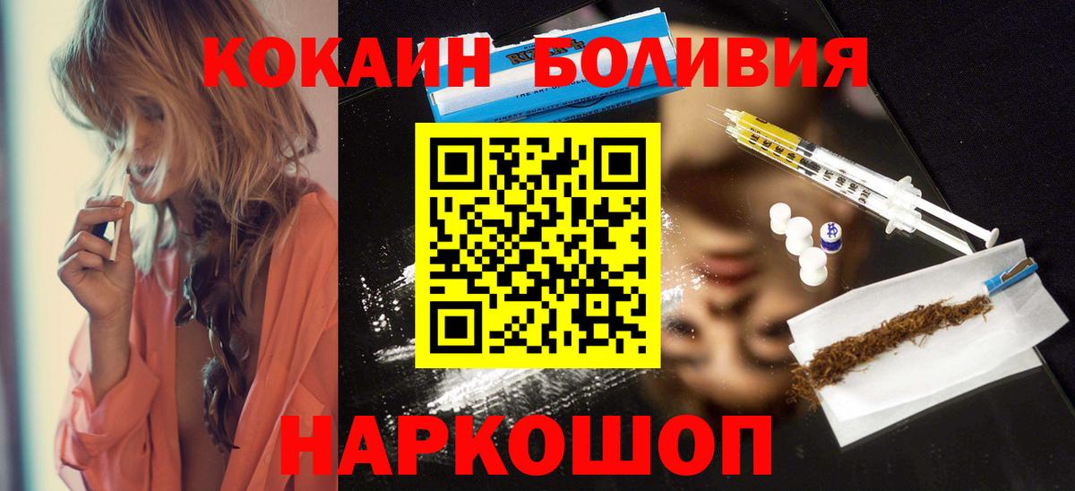 Кокаин Fish Scale Благовещенск