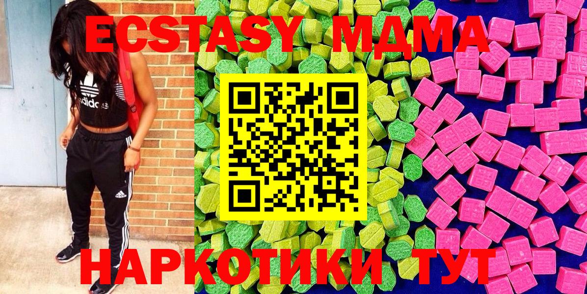 Ecstasy 300 mg Благовещенск