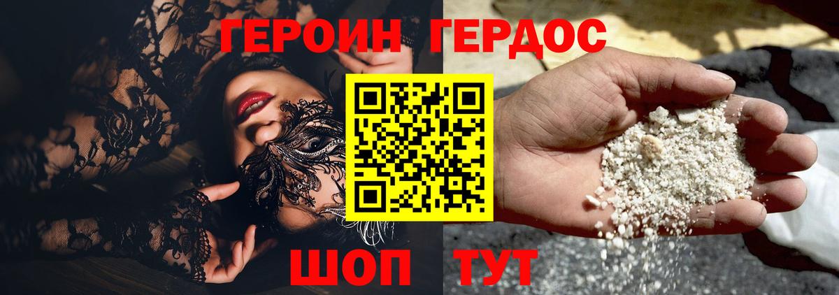Благовещенск  Героин гречка  Вход с VPN 