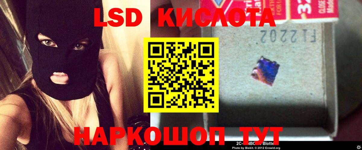 Лсд 25 экстази кислота  Вход с VPN  Благовещенск  ЛСД экстази кислота 