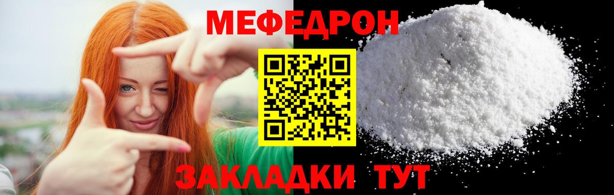 Меф  Вход с VPN  Благовещенск  МЯУ-МЯУ  Меф 4 MMC 