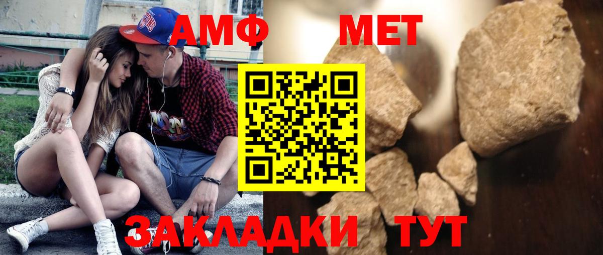 Благовещенск  Первитин кристалл  Вход с VPN  Первитин кристалл 