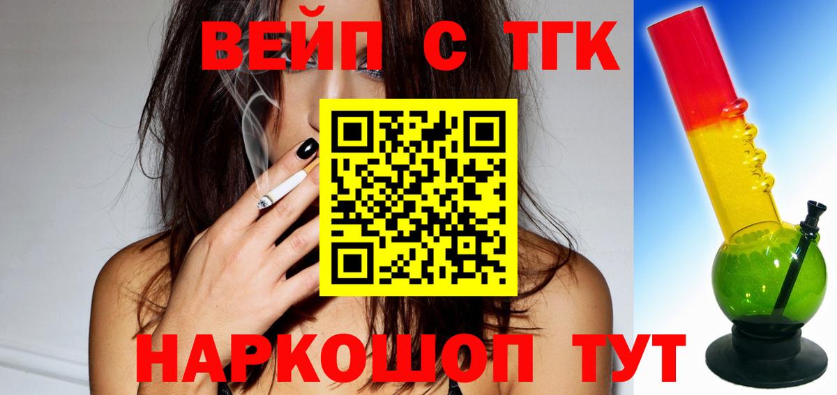 Дистиллят ТГК концентрат  Вход с VPN  Благовещенск 